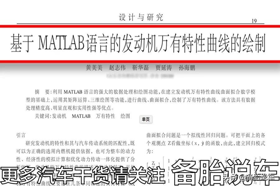 车子开起来费油？可能是你的开车习惯有问题