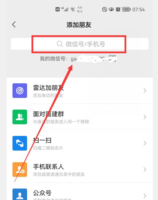 微信误删了好友，怎样办？教你4招，偷偷把好友加回来