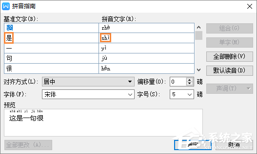 「干货集」WPS技巧汇总（二）