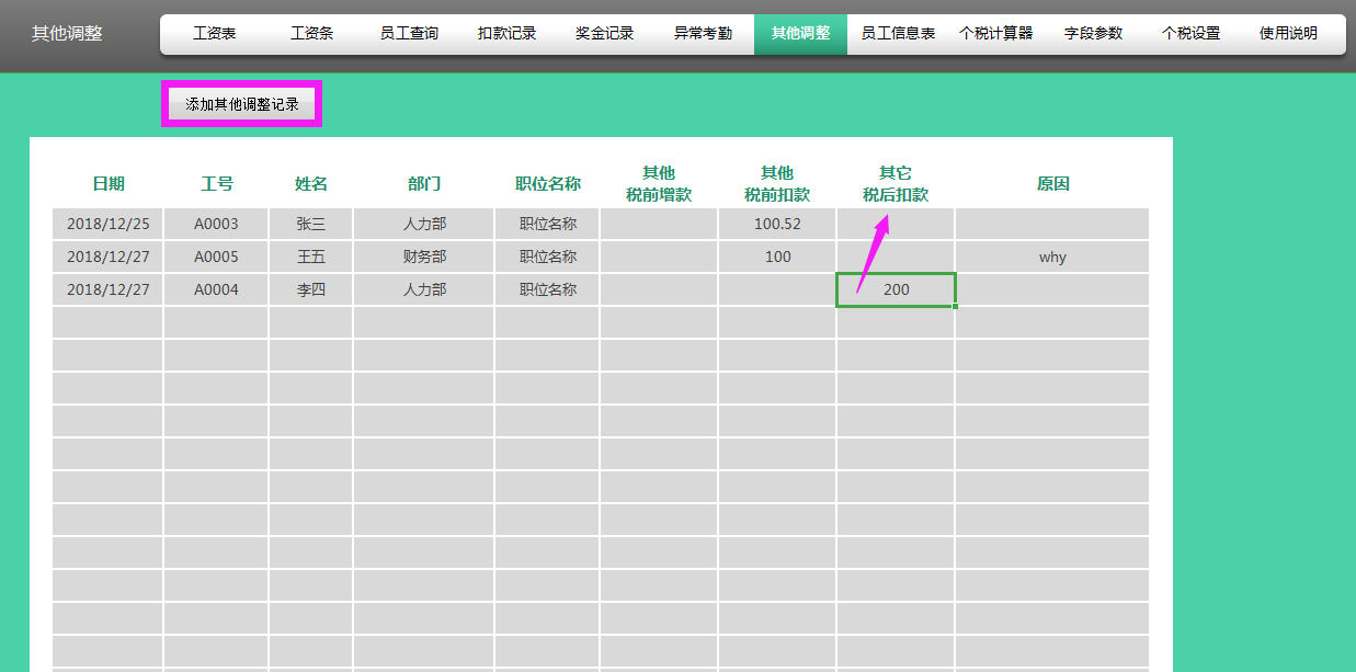 熬了7夜，终于做好了Excel全自动工资核算系统，含自动个税计算器