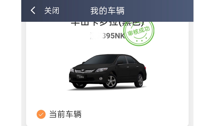 超龄的车如何解决加入滴滴？超龄车加入滴滴最新方法