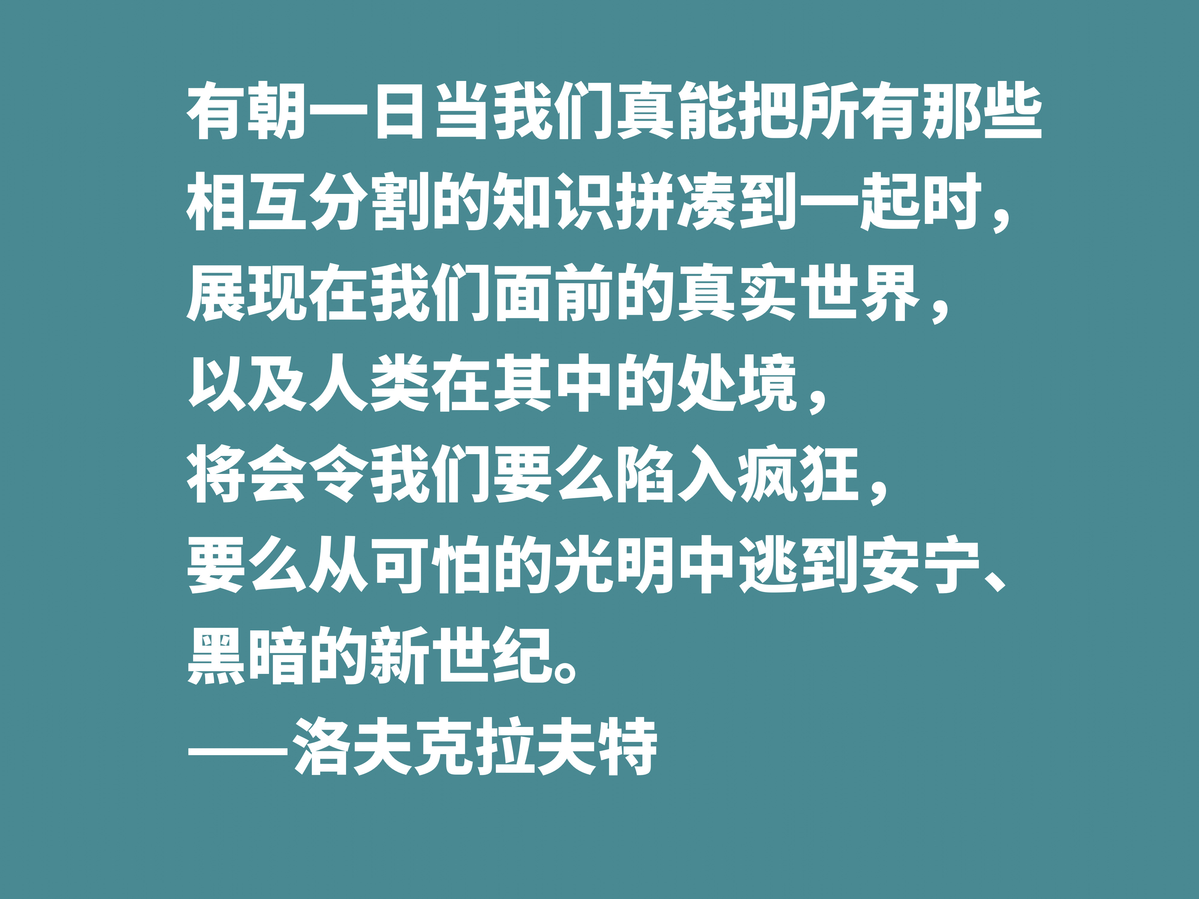 他是恐怖和科幻小说名家，被史蒂芬·金称赞，这十句格言见解独到