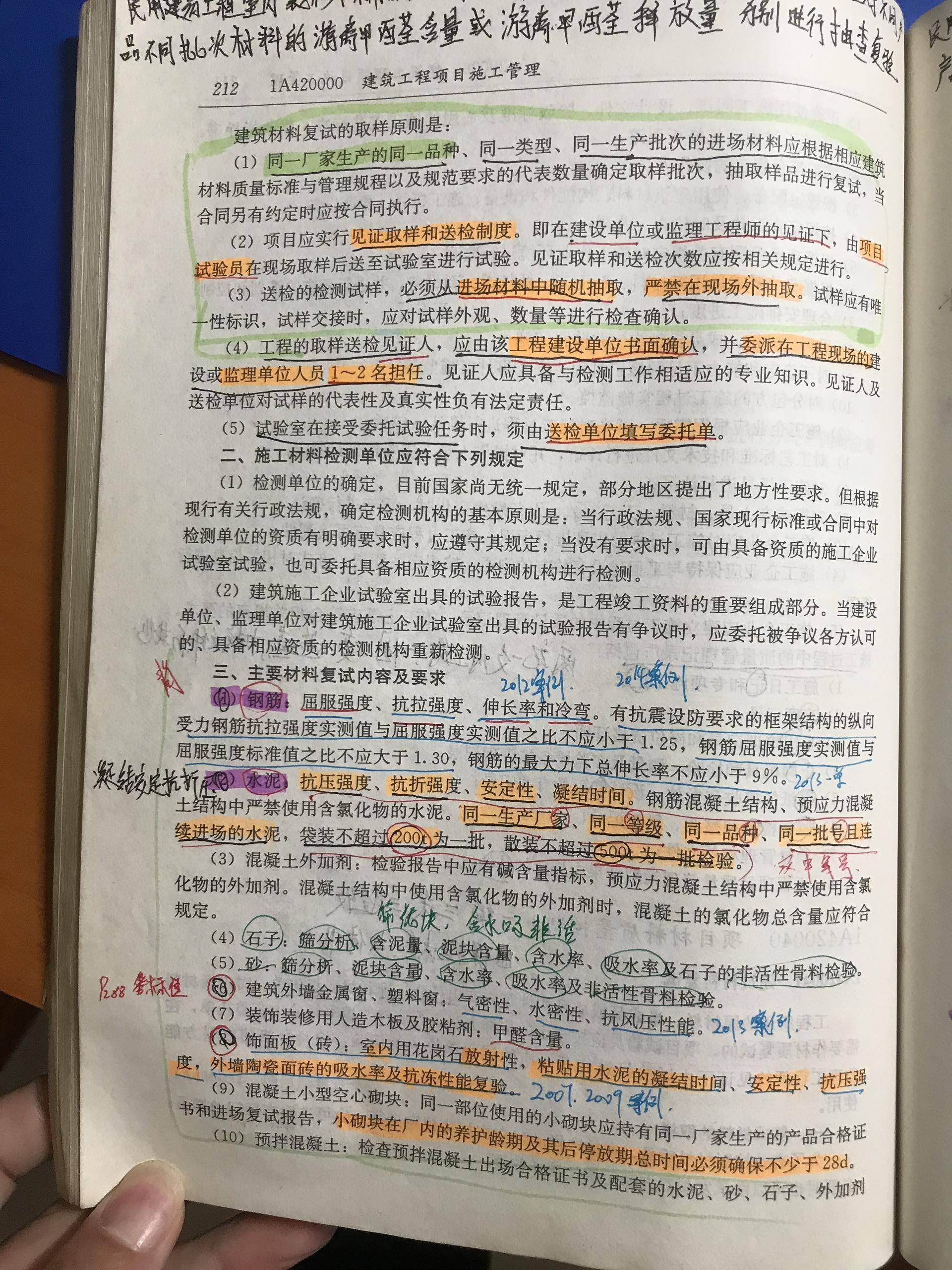 四年建造师考试经验，助你拿下百万证书，你的坚持让人生充满精彩