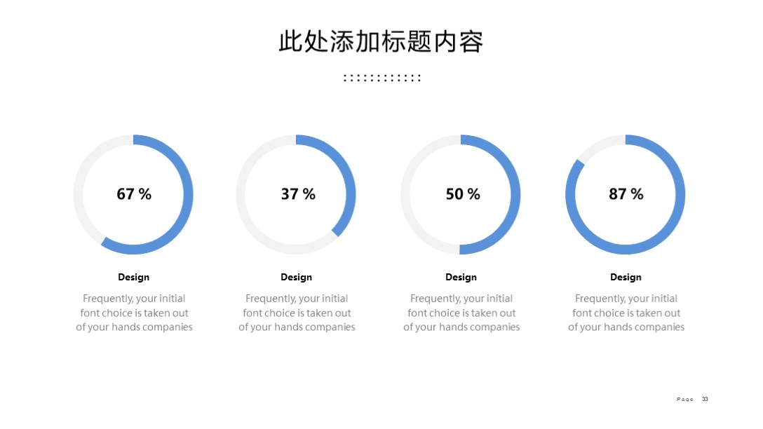 漂亮！第1261期—简约现代风格公司介绍PPT模板