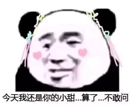 热门表情包：咱也不知道，咱也不敢问