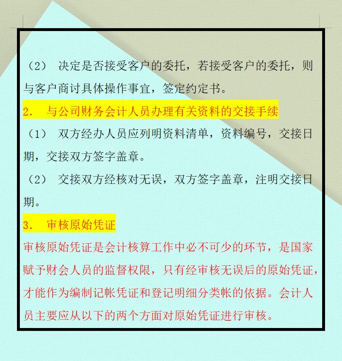干货！兼职7天赚了5千；32岁的“鬼才”会计张姐：代理记账真简单