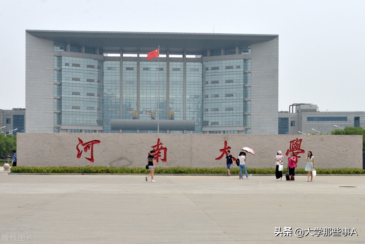 2021年河南省大学排名，河南大学位居第二