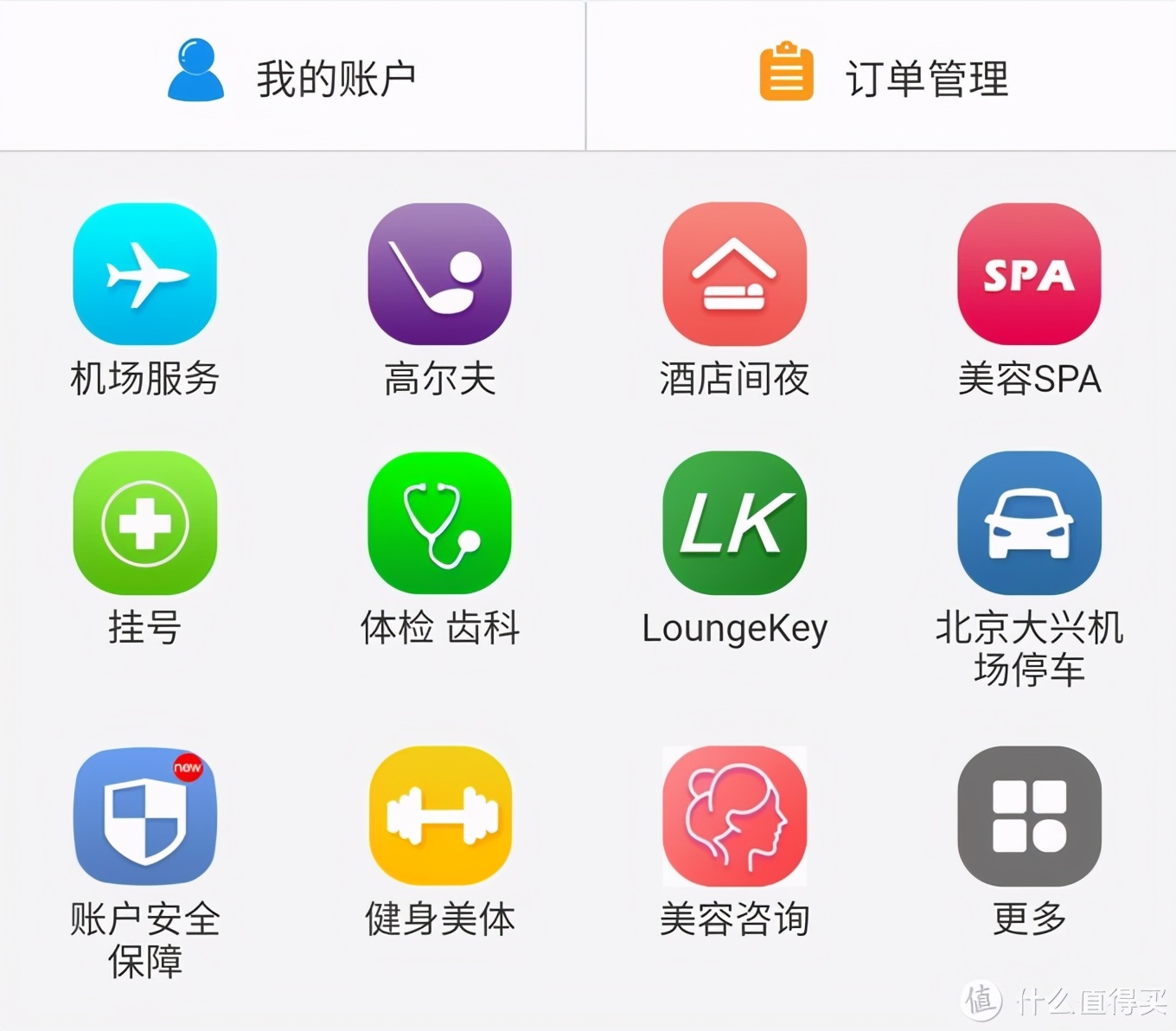 超给力！这应该是21年最值得申请的信用卡