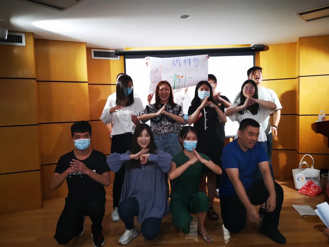 2020年博思软件北京区新员工入职培训,燃爆了