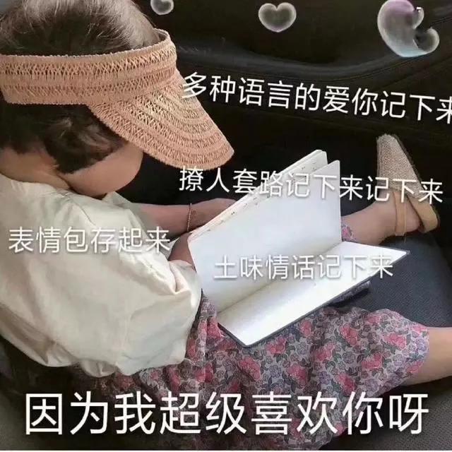 罗熙表情包：如果喜欢和合适撞满怀该多好