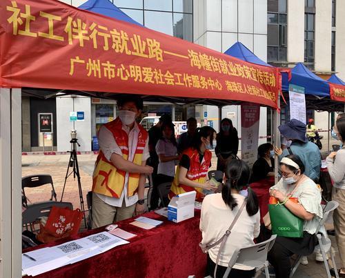 超2千岗位vs近百人求职，广州社区推家政招聘“周末市集”