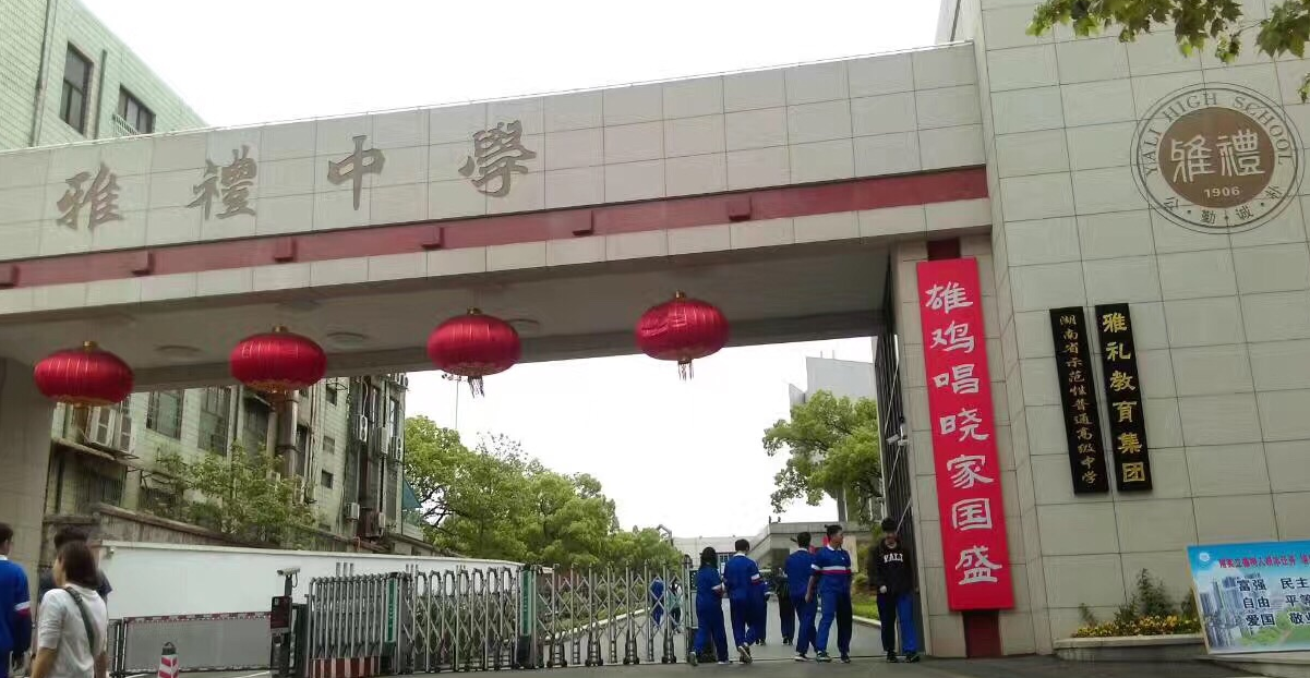 全国中学排行榜出炉，长郡中学表现很亮眼，华师附中高居榜首