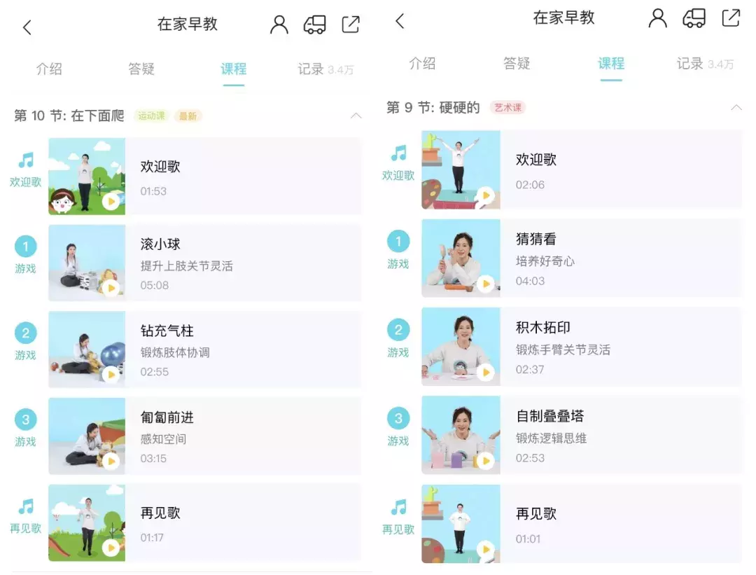 “早教盒子”对比测评:比早教班便宜10倍,实测效用如何呢?