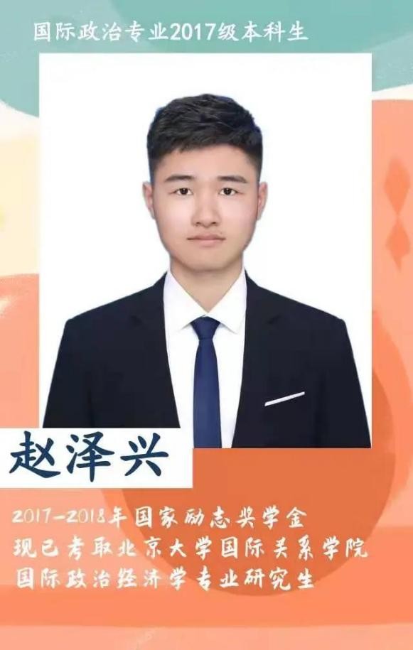 保送顶尖名校，入职华为等名企！这11位学霸，来自同一所985的行政学院！