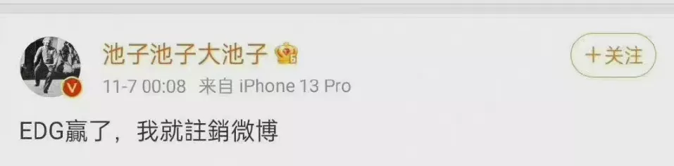 “edg夺冠后,男朋友发了我的裸照”