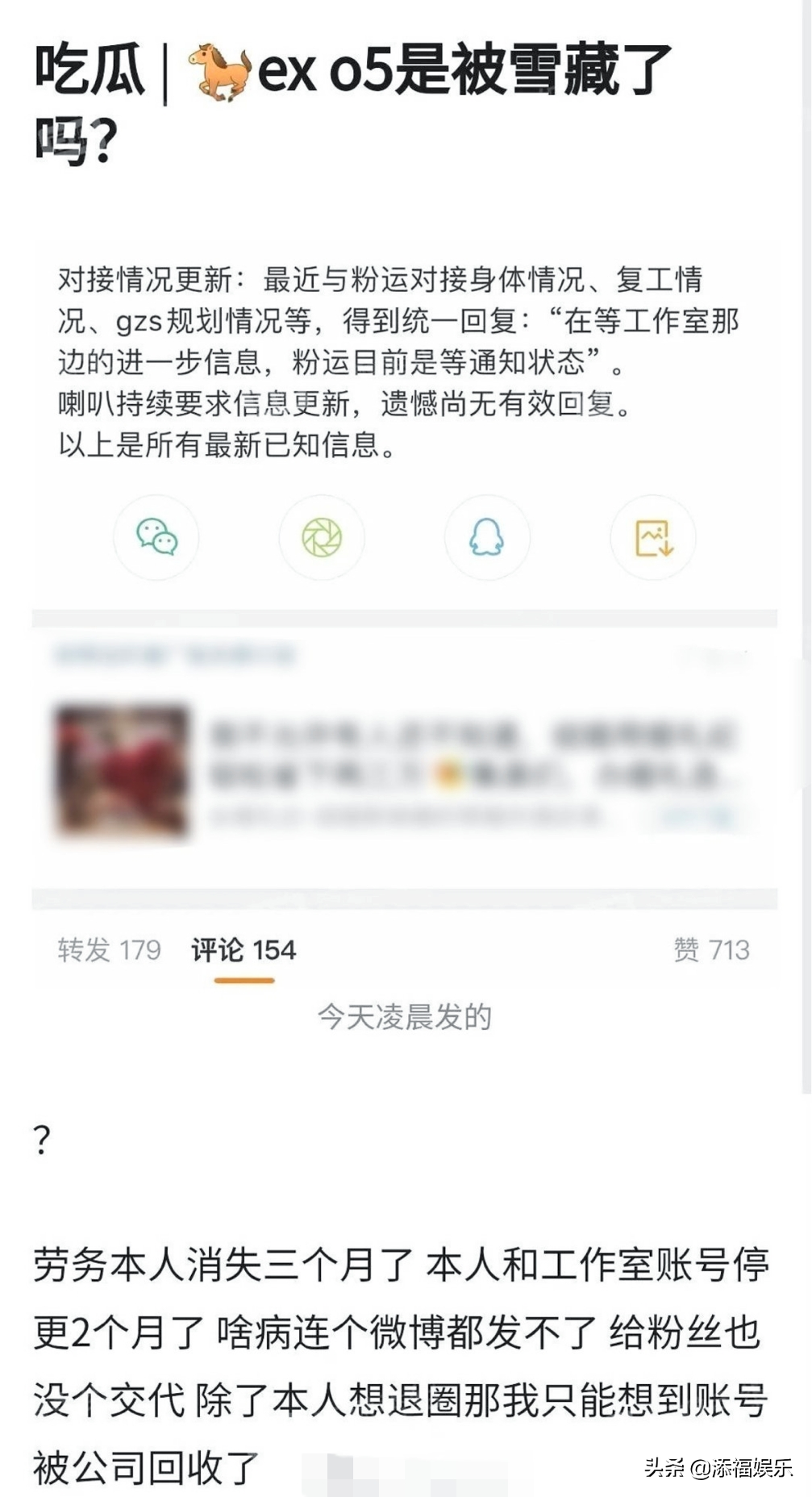 林彦俊被公司雪藏？消失3个月，工作室停更2个月，粉丝已崩溃