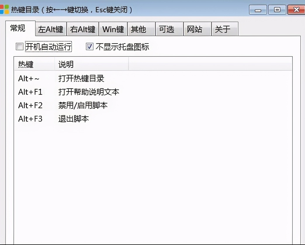 7个电脑必备小体积神器，最小还不到500K