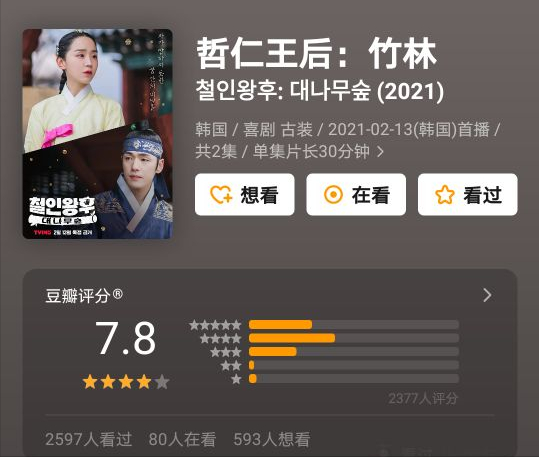 2021年6部韩国甜宠剧，最高分是大尺度耽改，适合想解压的你