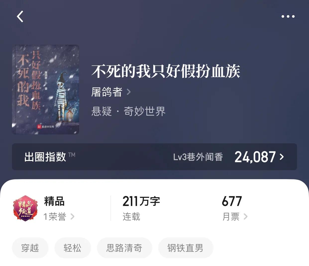 八本轻松愉快的小说，主角的骚操作？让我知道为什么是条单身狗