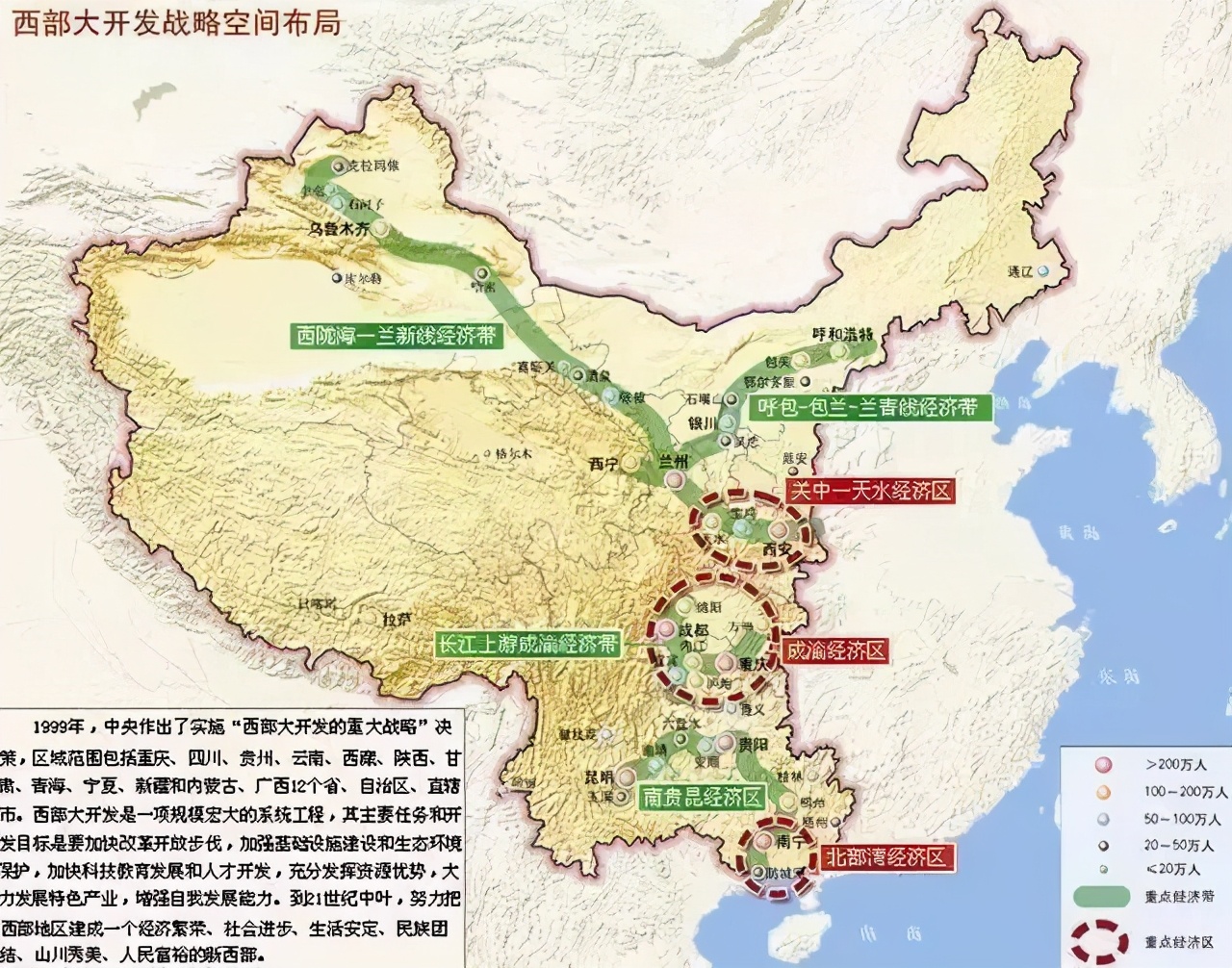我国是怎么搞西部大开发的?完成要花50年,一带一路只是其一