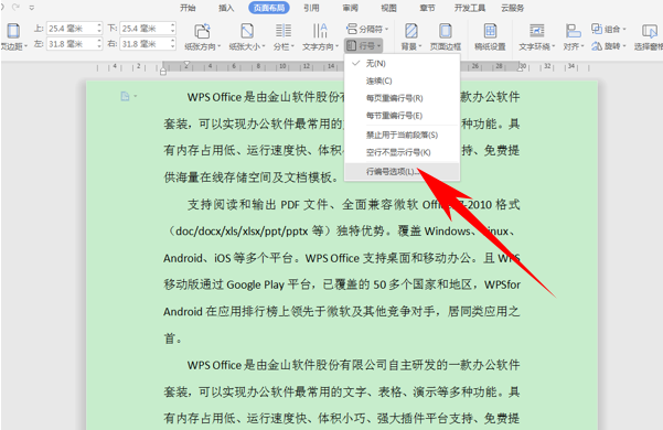 「干货集」WPS技巧汇总（一）