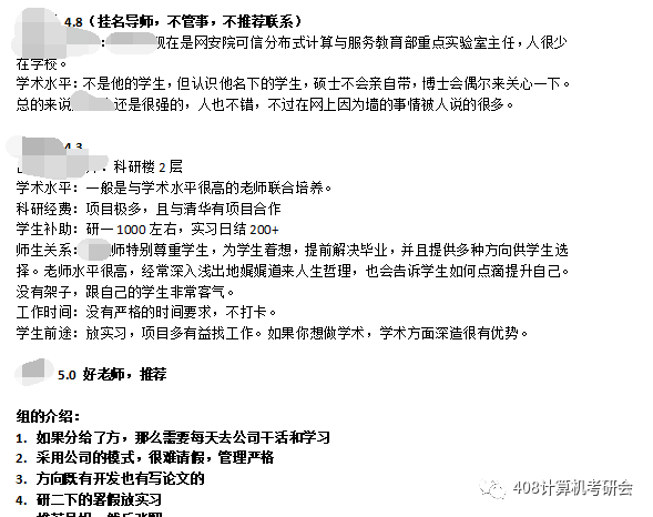 华南理工大学计算机考研：看推免，难度逐年升级