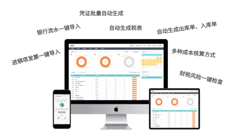 个人会计如何靠代理记账实现年入50万？