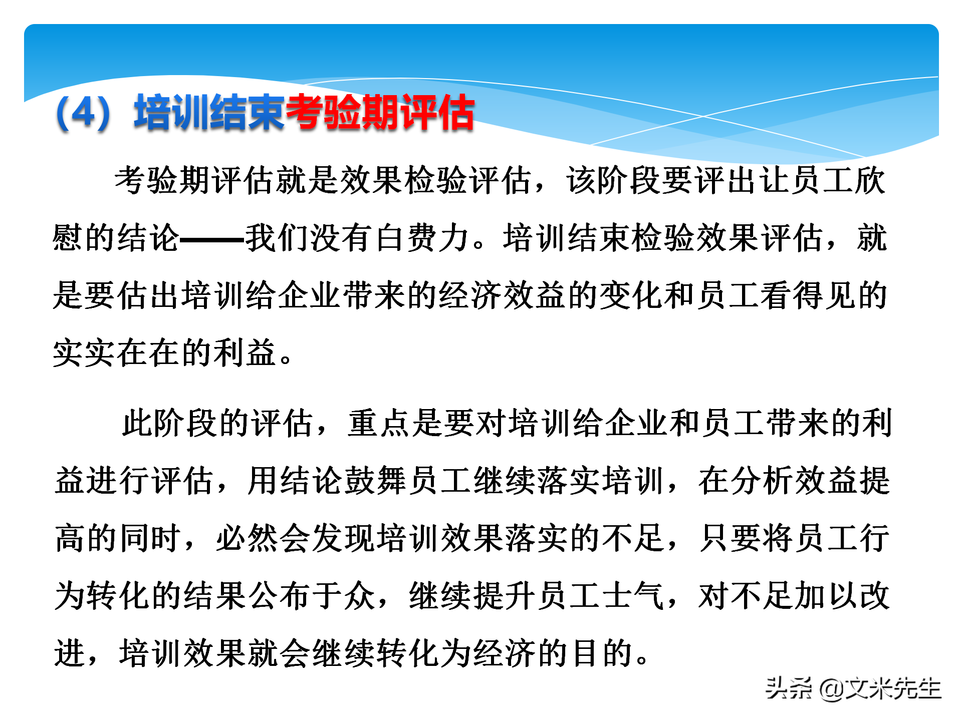 培训全程控制的步骤：105页培训年度总结与规划，系统全面完整