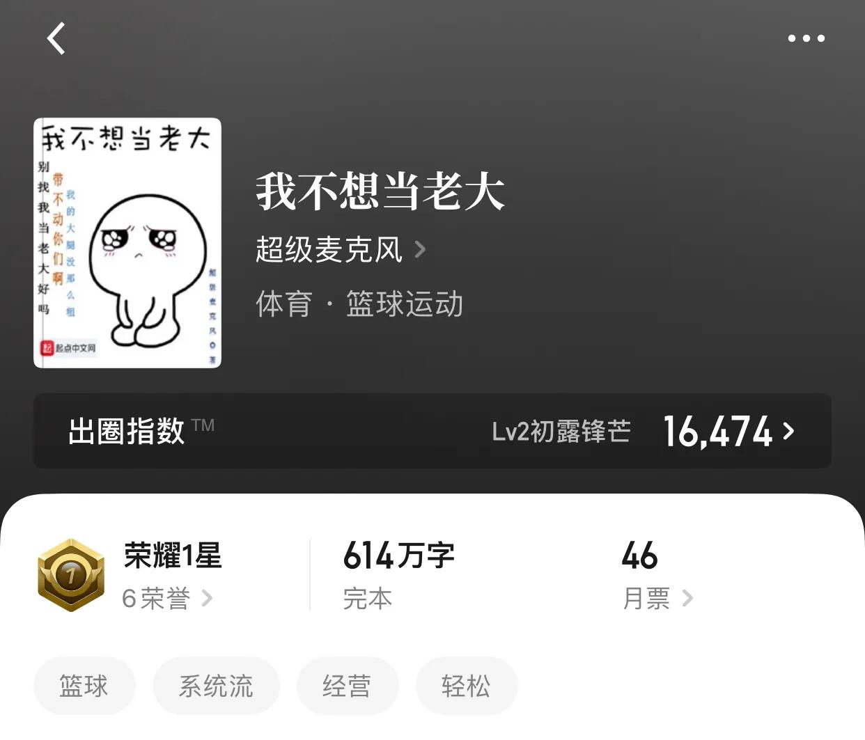 几本体育类小说，说实话哈，没看过比赛的人不可能懂进球的激动