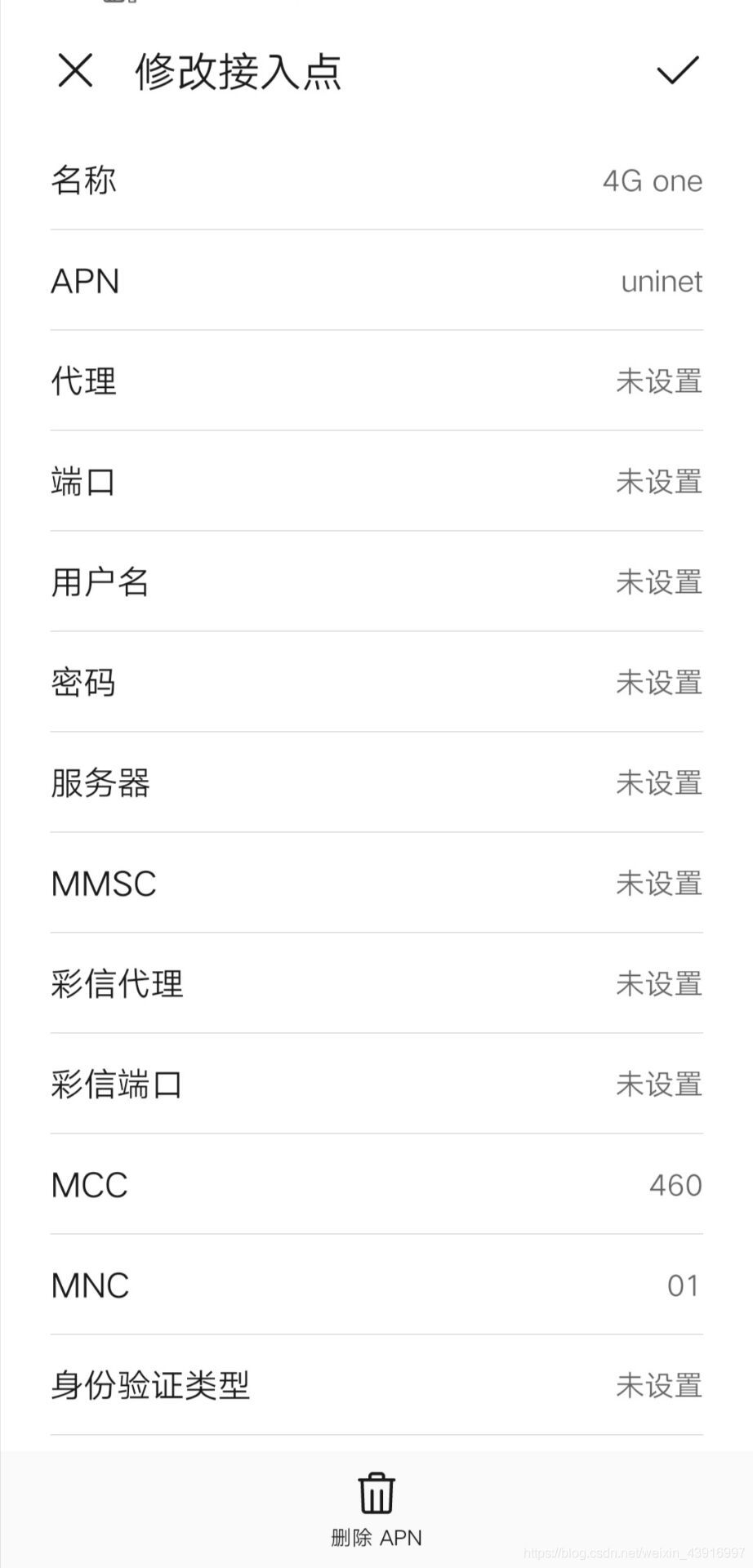 修改联通网速
