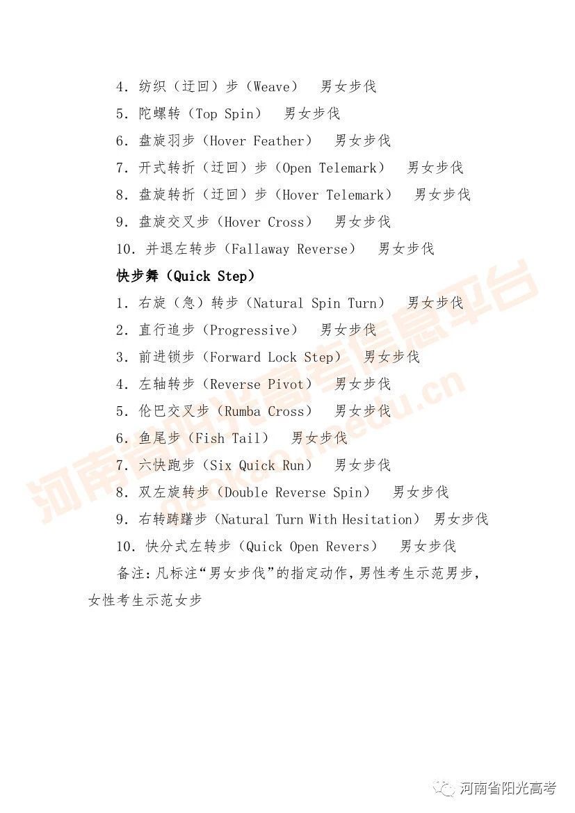 2020年河南高招艺术类省统考考场规则发布