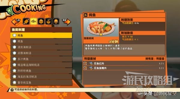 《龙珠Z卡卡罗特》图文攻略——赛亚人来袭篇