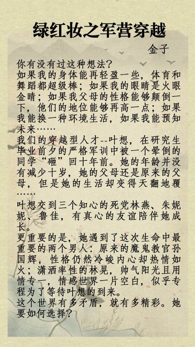 盘点：十本经典穿越小说巅峰之作，《月沉吟》《不负如来》上榜