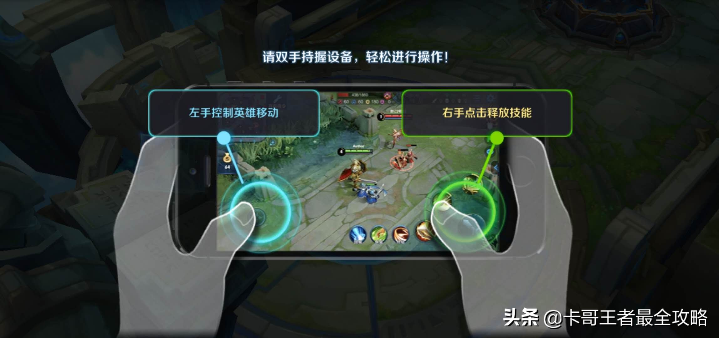 王者荣耀新手该怎么玩儿(王者新手怎么玩,4步教你基础攻略)_2u手游网