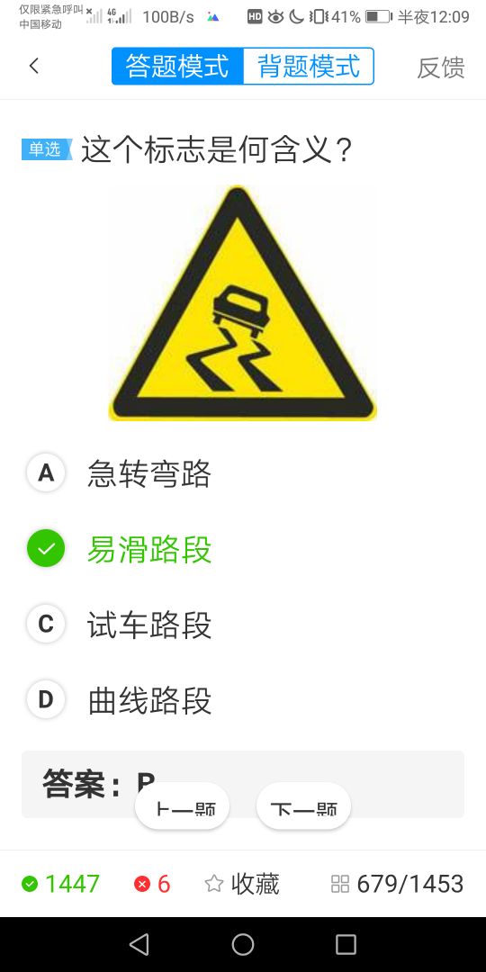 考驾照科目一的诀窍：掌握了这些技巧和窍门，保你一次就过关