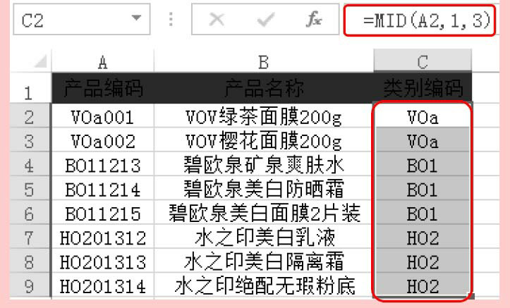 Excel文本函数——MID/MIDB函数详解