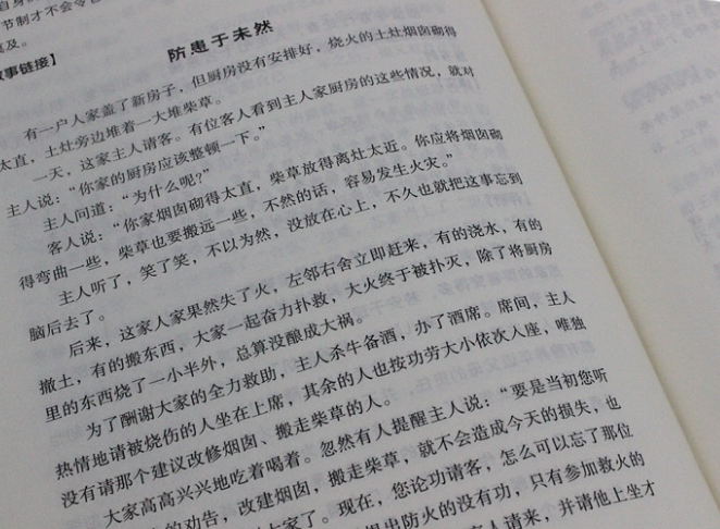 《增广贤文》浓缩成20句话：教你看清人间伪善、世态炎凉！