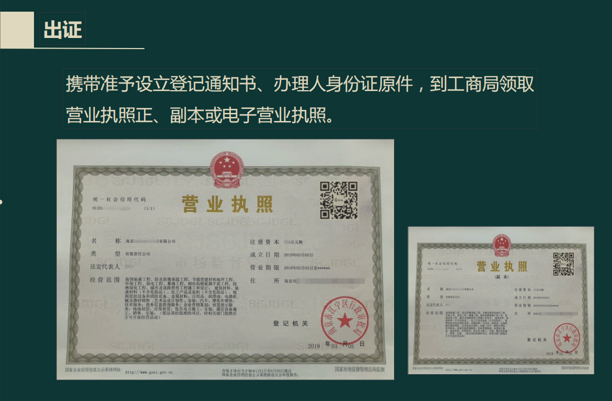 外勤会计必备！工商登记+银行开户+税务登记全流程详解！建议收藏