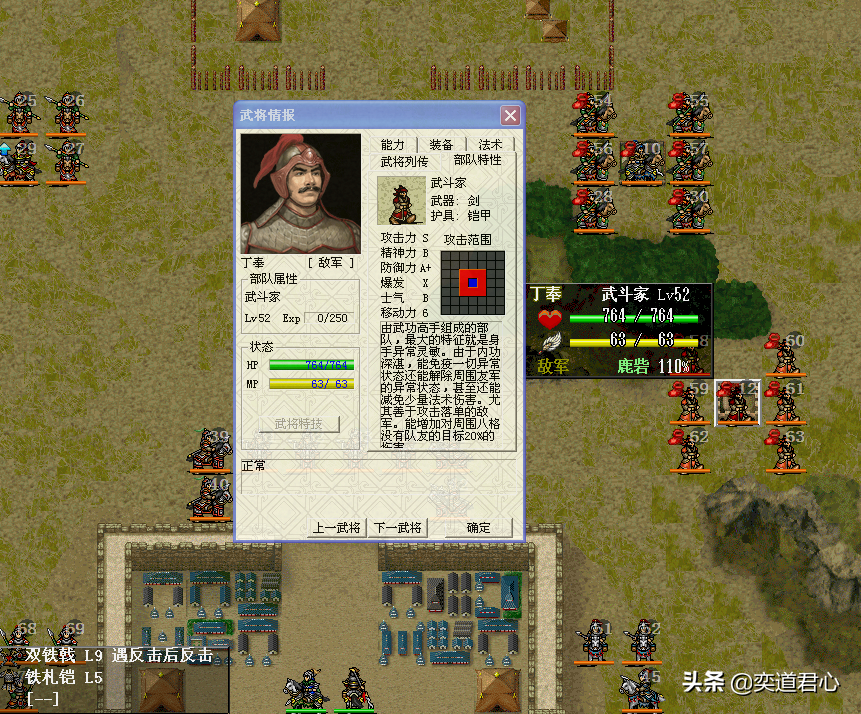 三国志曹操传剧情，三国志曹操传剧情到哪