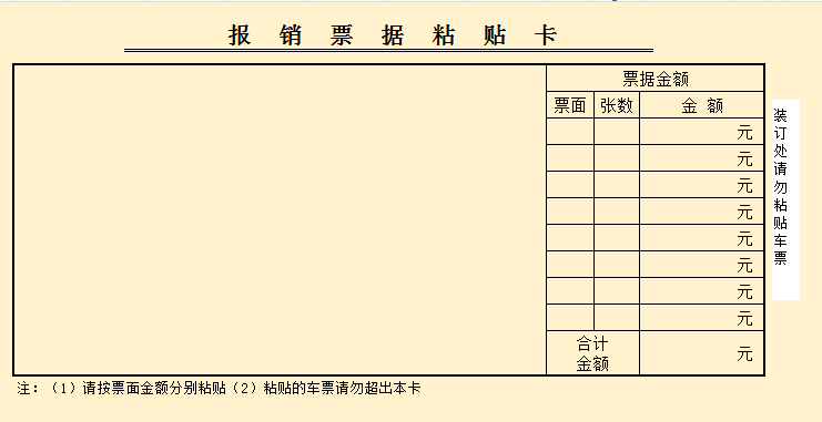 全新整理了42套财务单据模板，填入数据后可以直接下载，打印使用