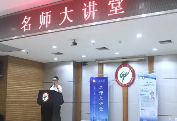 广州大学丨一个支点，翘起地球：物理与材料科学学院