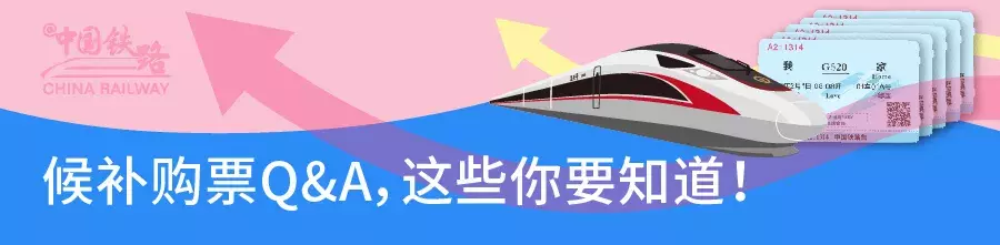 苏州火车票查询,绍兴到苏州火车票查询