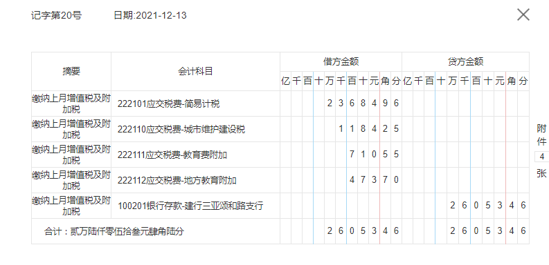 建筑材料公司会计不会做账？给你58笔真账业务案例解析，轻松上手