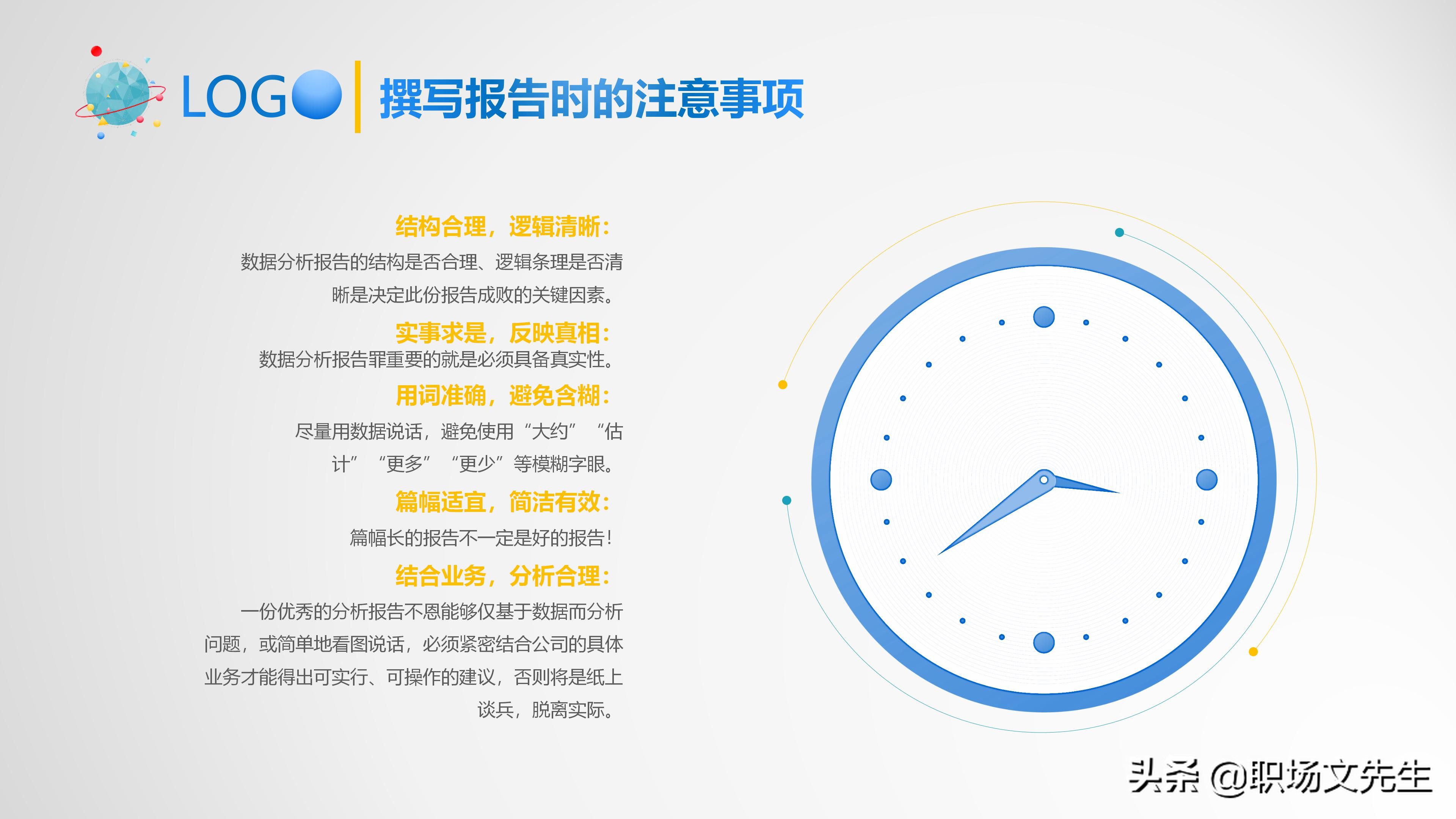 数据分析基本步骤及常用工具，32页数据分析师培训，分析方法论