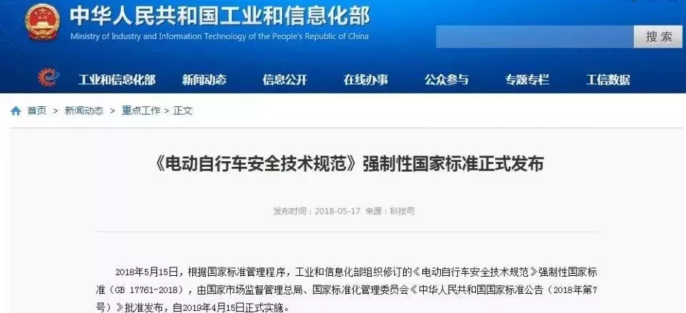新能源汽车上路需持驾照及完成上牌等必要手续