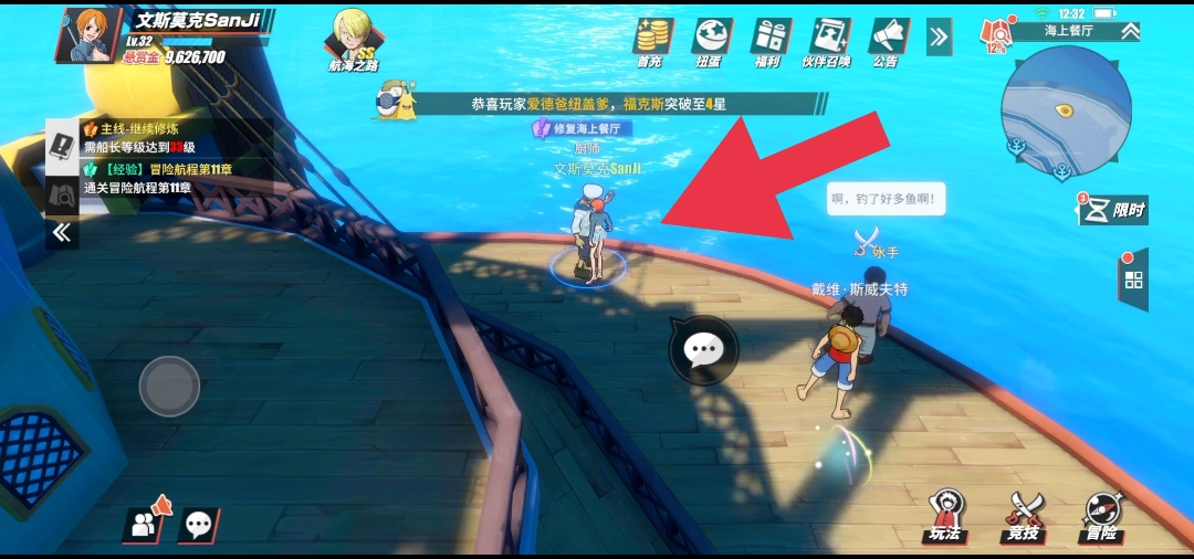 《航海王热血航线》海上餐厅100%探索攻略及详细解析