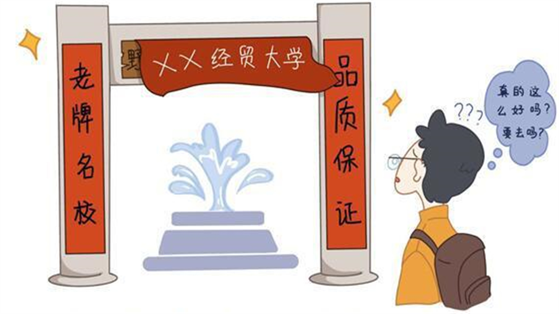 上海3所野鸡大学“臭名昭著”，毕业证如同废纸，学生不要报考