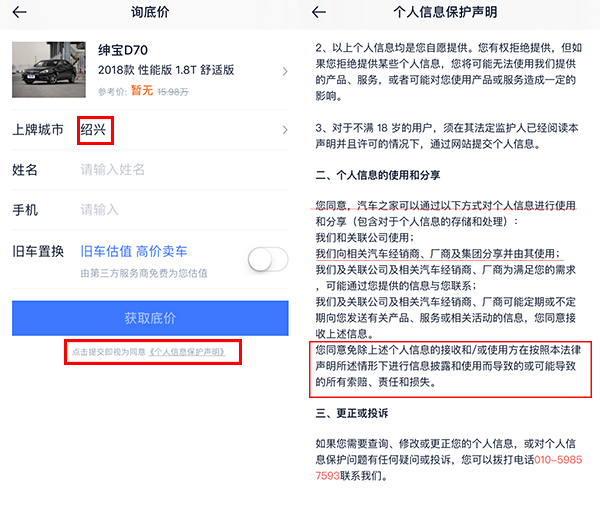 5年来，汽车之家通过