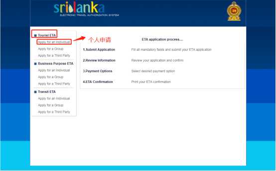 如何办理斯里兰卡旅游签证？有什么要注意的？