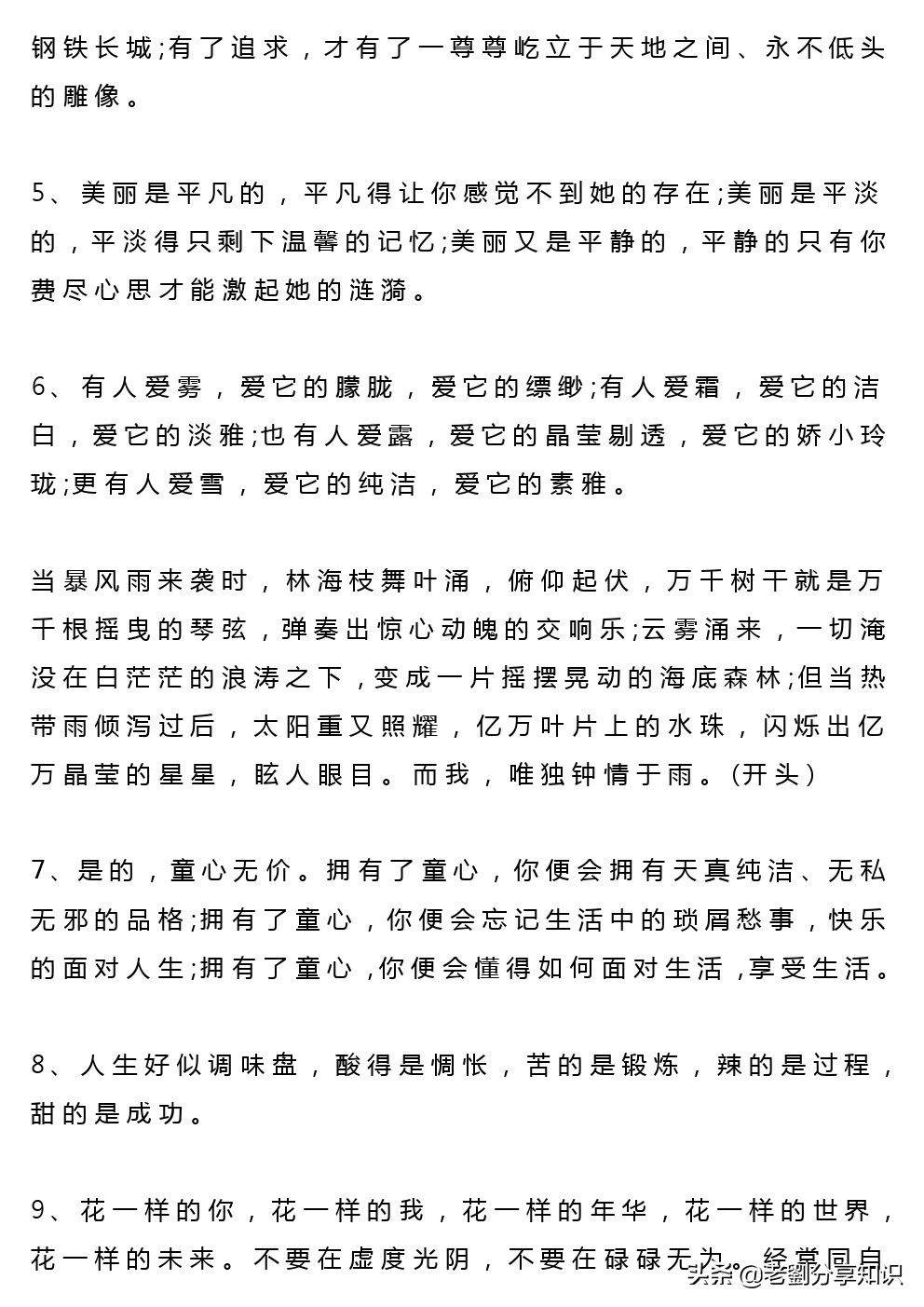 中考满分作文精彩语段集锦，机智的初中生都在摘抄！（可打印啦）